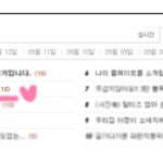 나으 사랑그런 개냥이들 2탄