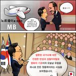 ★★일본에 돌직구 날리는 mb ㅋㅋㅋ ★★
