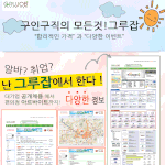 알바?취업?구인<b>구직</b> 사이트!