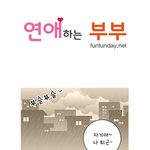 <b>평생</b> 재미있게 연애하기!