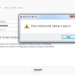 <b>귀하</b>는 차단되었으므로 사용할수 없습니다.