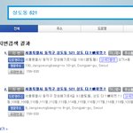 이 아파트 이름은 어떻게 읽어야되나요?
