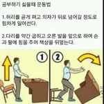 공부하기 싫을 때 우리의 5가지 <b>대처</b>법들 ㅋㅋㅋ