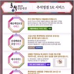 추석선물 추천, 온라인에서도 메시지랑 추석 선물 포장 되네요!