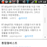 승리 사건에 대해서