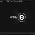 (모바일배려)<b>ebs</b> 지식채널 e [잃어버린 33년] 인혁당 사건...