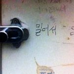 심심하지 않을 것 같은 화장실 <b>낙서</b>들