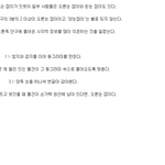 왼눈잡이 오른눈잡이 구별하는법