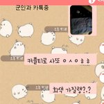 군인 세컨드였던 저,복수했습니다 두번째