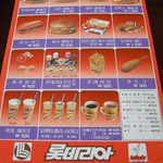 응답하라 1997 당시의 추석 선물 추천목록은 어땠을까?