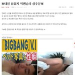 ※승리성<b>추문</b>글 네이트가 톡에서 내렸어