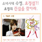 소녀시대 <b>요정</b>설, 레알?!?