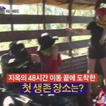 개 쩌는 전혜빈 정글의 <b>법칙</b> 활약상