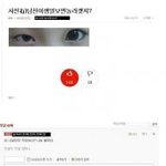 판녀 ㅋ남친이 <b>쌩얼</b>보면 놀라겠지?
