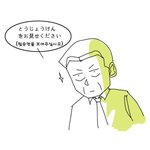 [만화로그린일본<b>여행기</b>3] 인.력.거 - 큐슈탈출기①
