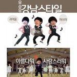 완전 귀여운 유승우 강남<b>스탈</b>~