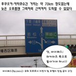 [만화로그린일본<b>여행기</b>4] 인.력.거 - 큐슈탈출기②