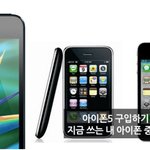 아이폰5 천만대 판매 가능할 듯
