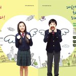 다문화청소년들을 사랑하는 서울 및 수도권 대학생분들!