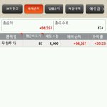 밑에 <b>수익</b>글 보고....