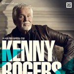 we are the world  살아있는 팝의 전설 < 케니로저스...