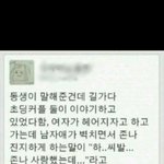 ☆★☆★요즘 초딩들 ㅋㅋㅋ<b>기여워</b>요★☆★☆