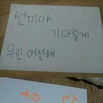 사진 수정))누가 뭐라고 해도 우린 <b>여전</b>해 원더걸스