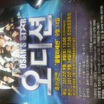 [경기도 <b>오산</b> <b>오산</b>스타 어이없음] 다시올립니다