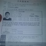 일베가서 눈팅도 하지마라