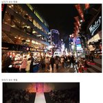 <b>명동</b>에 대한 남녀 시각차