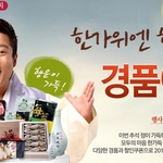 추석선물 할인 이모저모 ㅋ