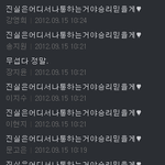 네이트판 여자들의 <b>이중</b>성 ㅋㅋㅋ