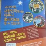 한국에서는 아무나 <b>물리치료</b>를 할 수 있습니다.