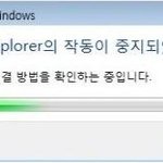인터넷<b>익스</b>플로어작동중지!!해결방법!!