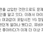 <b>지디</b>나 티아라나 둘 다 비등비등하게 까이지 뭘 누가 더 안까여