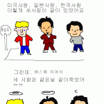 한국인의 <b>지혜</b>