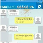 묻지마<b>채팅</b>의최후(19금)