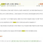 ★★[빡침주의]유재석 안티 [매니저가 가져오는 이야기 20]