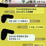 ★★★사진有&amp;빡침주의)))제 친구가 김성규 욕함★★★