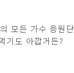 이새끼 <b>드립력</b>좀 보솤ㅋㅋㅋㅋㅋㅋㅋ
