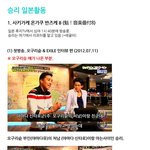 친일파 승리 ㅉㅉ 제2의 <b>초신성</b> 탄생☆이네