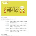 ◎<b>심심</b>해서 올리는 웃긴댓글,만화,공감 10