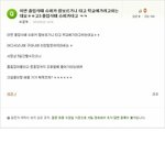 ◎<b>심심</b>해서 올리는 웃긴댓글,만화,공감 12