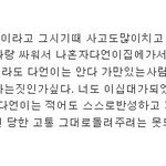 <b>슈스케</b> 4 최다언 진짜 뻔뻔하네요.