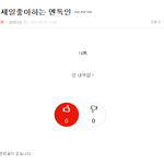 참새디오 <b>이자식</b> 고맙다