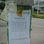 변태 <b>출몰</b>지역