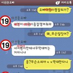 ★★★ 빡침주의) 소꿉친구가 지<b>연녀</b>였다니ㅡㅡ ★★★