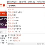 인피니트 <b>자동</b>완성검색어 (에휴..)