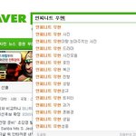 사실 아까껀 어제도 올렸고 네이버껄로올리겠음