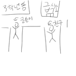 ★☆ 멋있는 척 했다가 호되게 당한 이야기 ☆★
